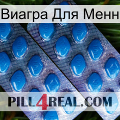 Виагра Для Менн viagra2